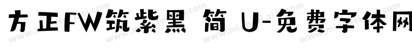 方正FW筑紫黑 简 U字体转换